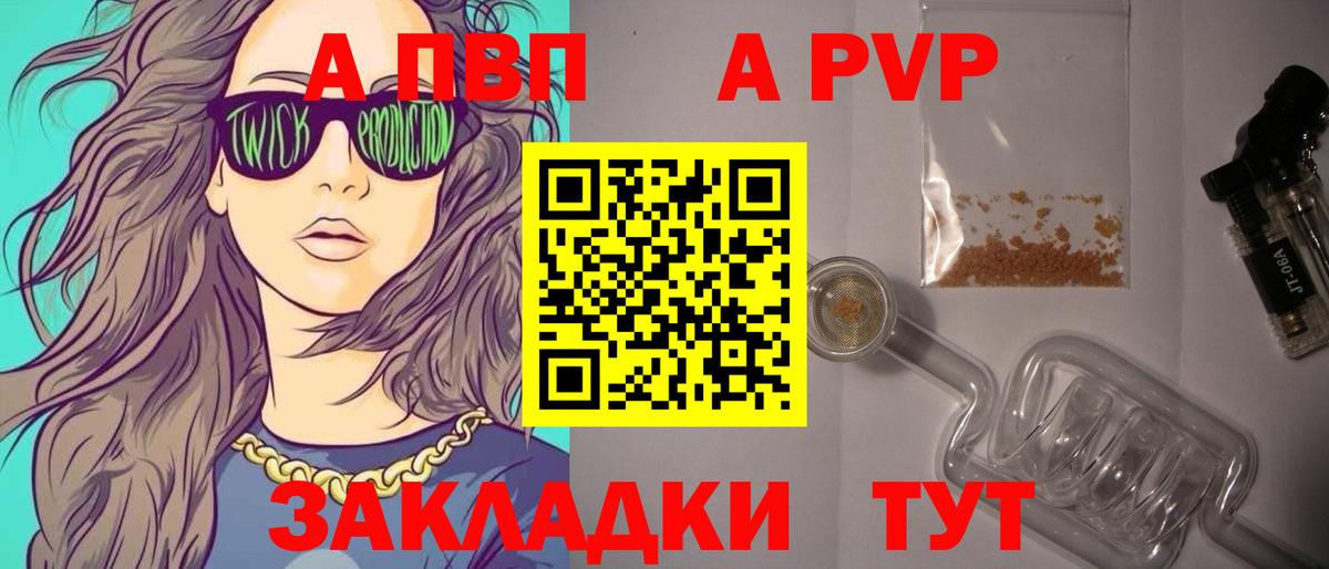 Ковров  где найти   A PVP СК КРИС  Вход с VPN  A PVP СК  Альфа ПВП крисы CK 
