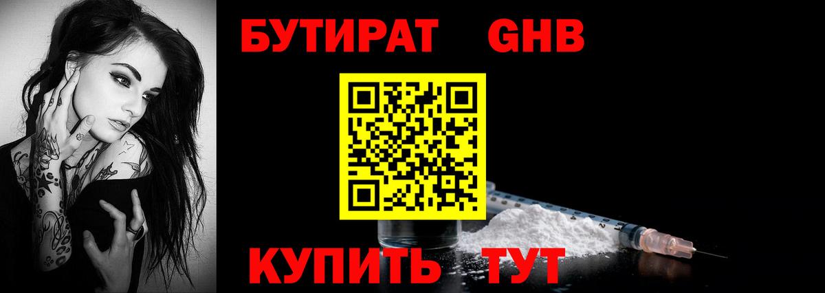 Ковров  БУТИРАТ  Вход с VPN  БУТИРАТ BDO 