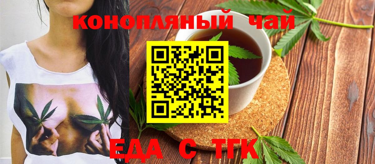 Cannafood марихуана  Вход с VPN  Ковров 