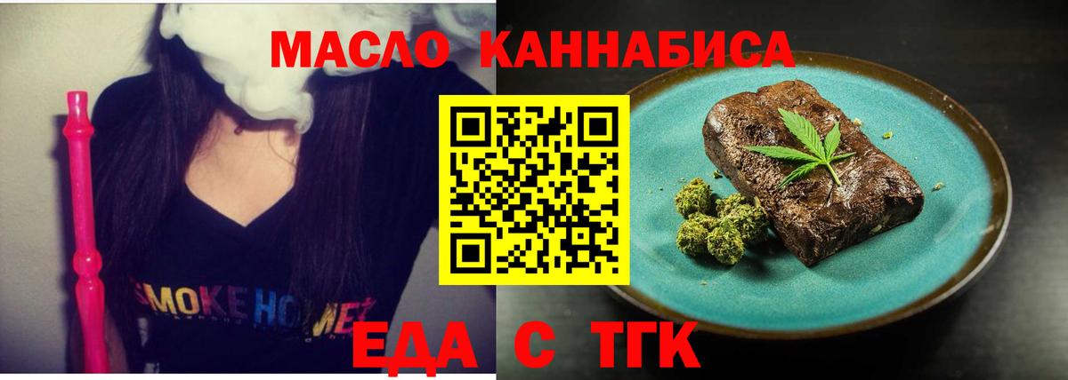 Печенье с ТГК конопля Ковров