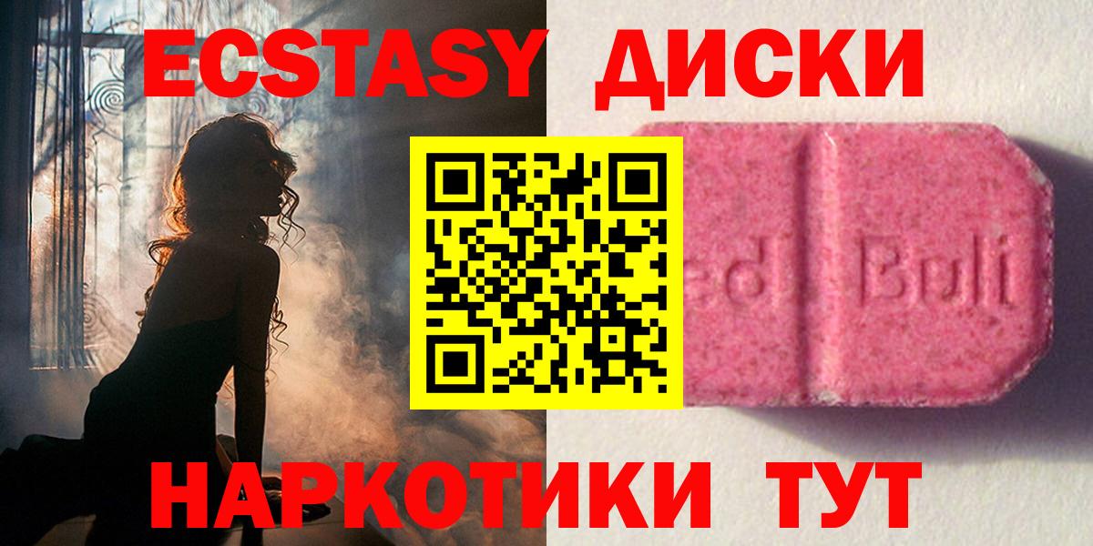 ЭКСТАЗИ 300 mg Ковров