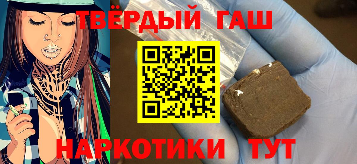 наркота  Вход с VPN  Ковров  ГАШИШ 40% ТГК  Гашиш 