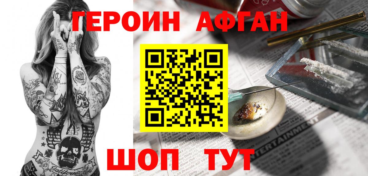 ГЕРОИН герыч Ковров