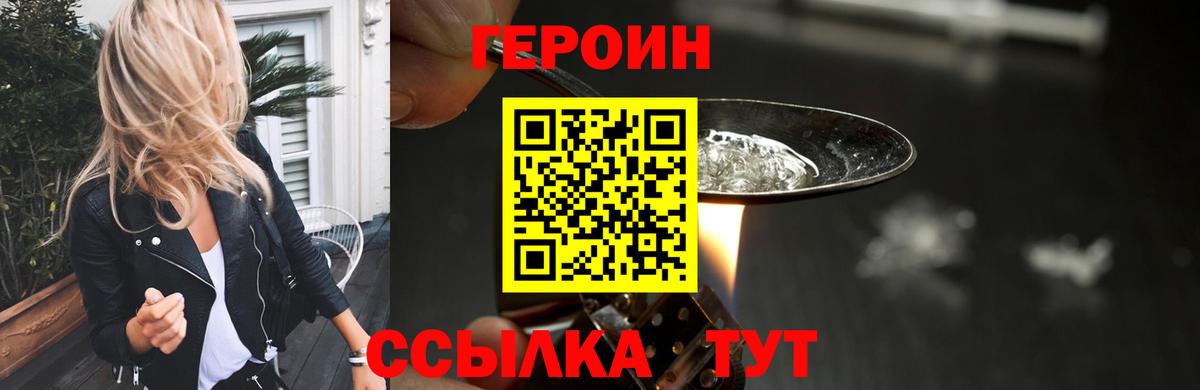 Ковров  Героин хмурый  Вход с VPN 