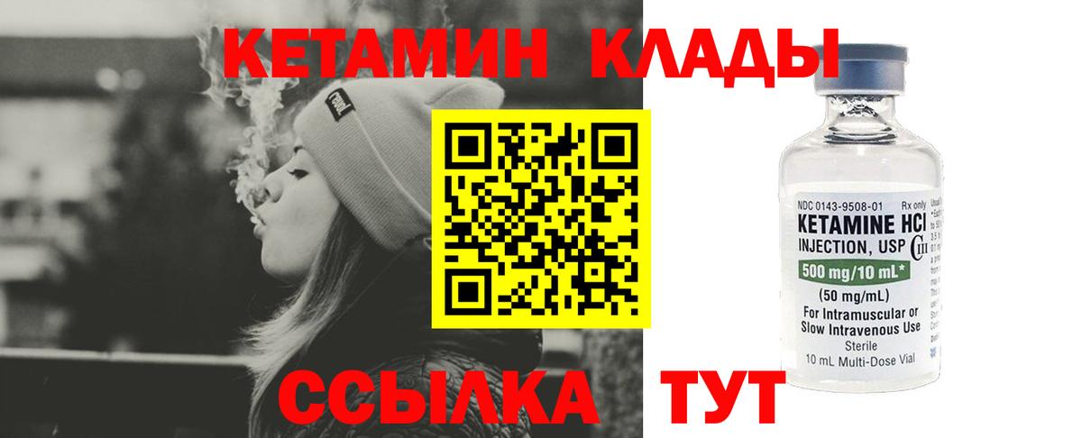 КЕТАМИН VHQ  КЕТАМИН ketamine  Ковров  Вход с VPN 