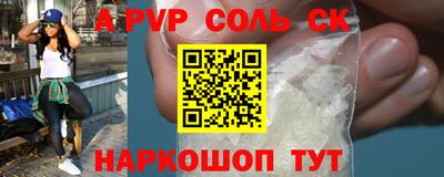 соль курить ск Гулькевичи