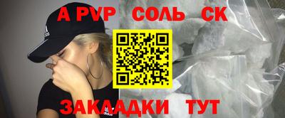 ALPHA-PVP Кунгур