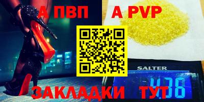 ALPHA-PVP Кунгур
