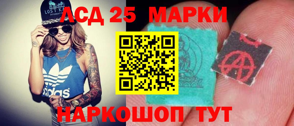 LSD-25 экстази ecstasy  Лсд 25 экстази ecstasy  Вход с VPN  Ковров 