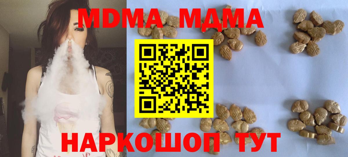МДМА кристаллы Ковров