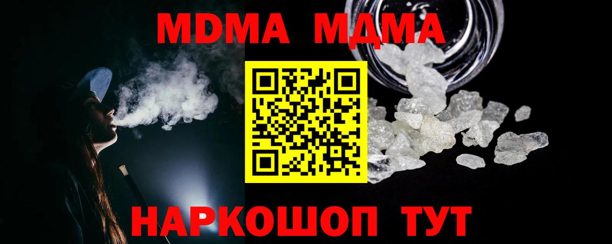Ковров  МДМА кристаллы  Вход с VPN  МДМА VHQ 