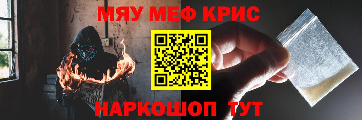 МЕФ  МЕФ кристаллы  Вход с VPN  Ковров 