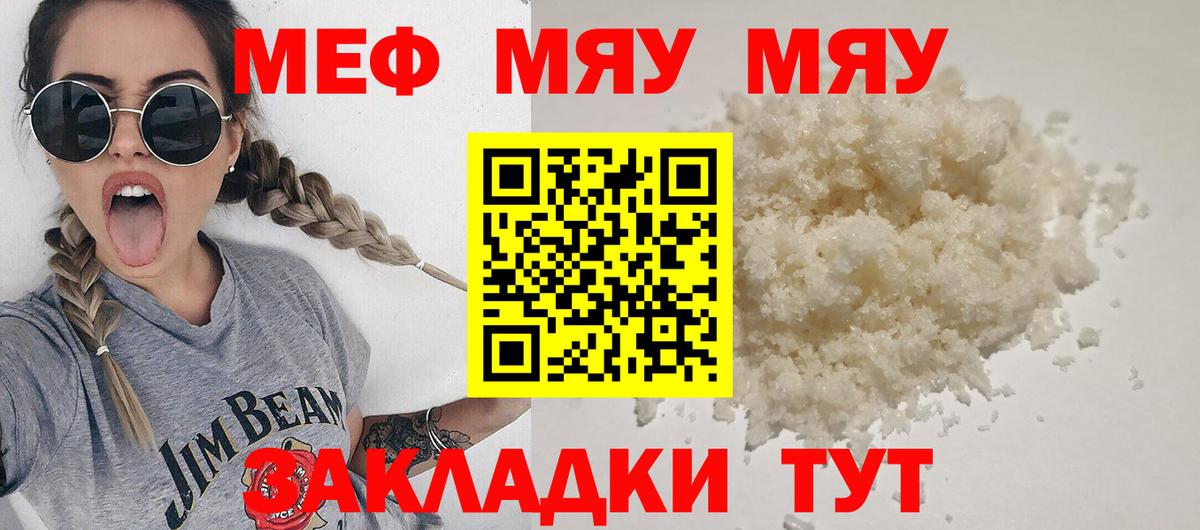 МЕФ кристаллы Ковров