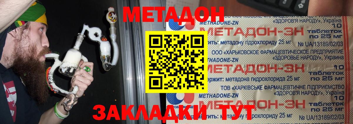 Метадон VHQ Ковров