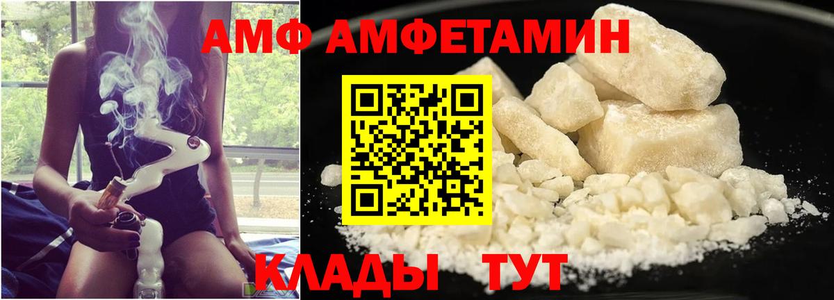 МЕТАМФЕТАМИН пудра Ковров