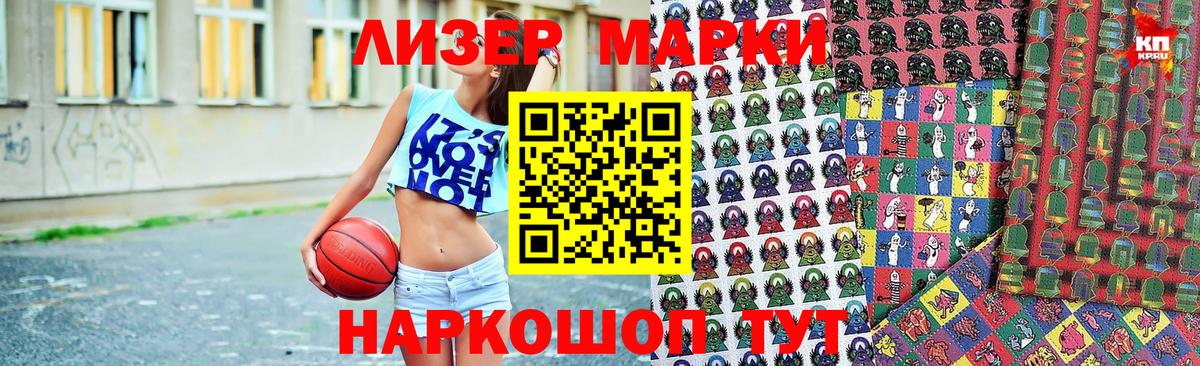 Марки NBOMe  Вход с VPN  Ковров  Марки NBOMe 1,8мг 